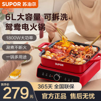 苏泊尔(SUPOR)电火锅鸳鸯锅电锅火锅锅 火锅专用锅电煮锅 多功能分体式家用电热锅 6L多用途锅H3030FK851Y
