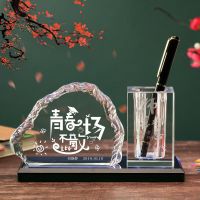 墨申毕业季礼物送老师纪念品 教师节礼物个性定制创意水晶笔筒送女老师男班主任同学实用有意义