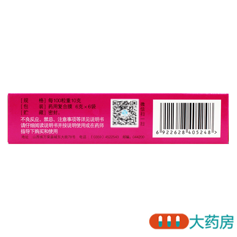 [5盒]立效 艾附暖宫丸 6g*6袋/盒*5盒 理气补血暖宫调经月经量少高清大图