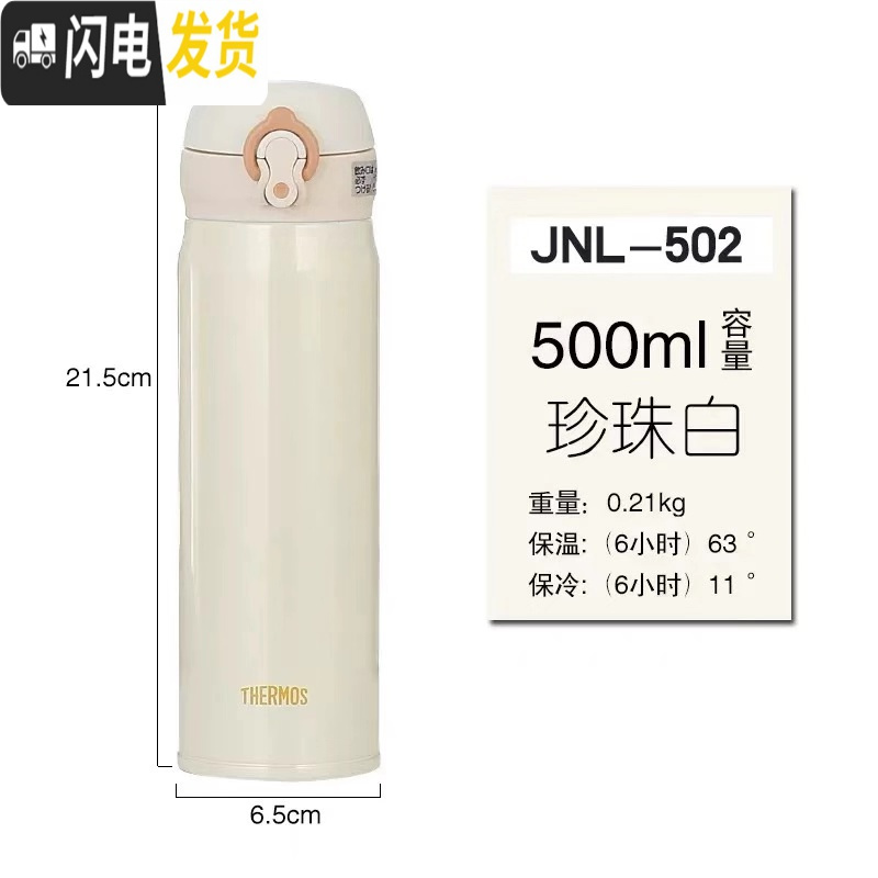 三维工匠theroms保温杯不锈钢办公车载超轻男女魔膳师礼品杯JNL502 白色500ml