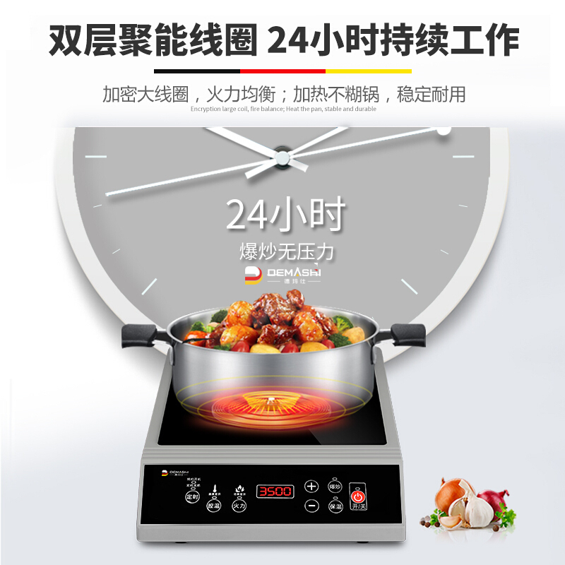 德玛仕(DEMASHI)35P6-CM1 商用电磁炉 电磁炉家用 3500W大功率电磁炉 电磁炉灶 火锅电磁炉