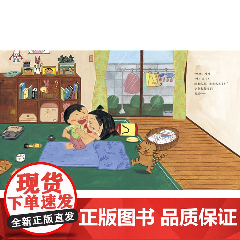 小乳房硬壳精装绘本图画书性心理发育的启蒙教育引导兄弟姐妹和谐共处的图画书启发精选适合3岁4岁5岁6岁亲子共读正版童书高清大图