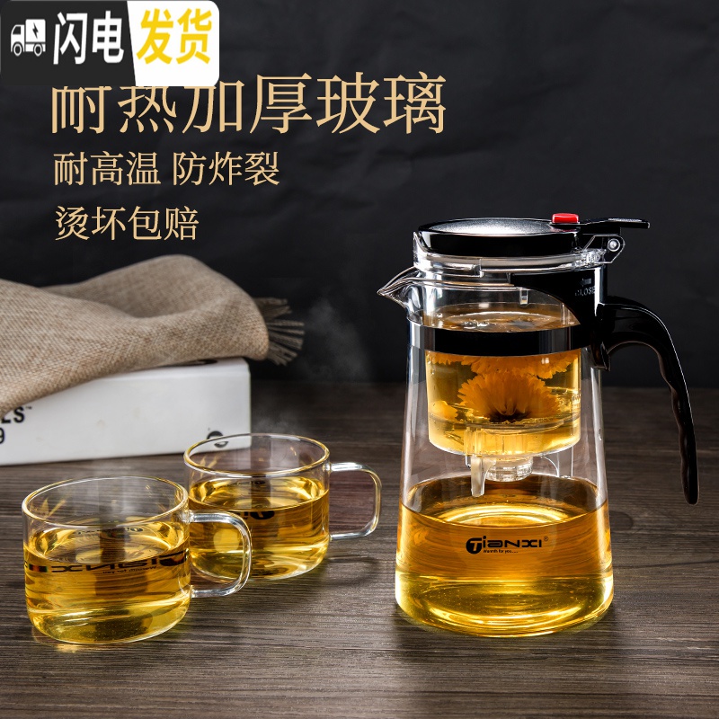 三维工匠飘逸杯泡茶壶沏茶杯家用玻璃茶具耐热茶水分离办公室过滤茶壶 500单壶高清大图