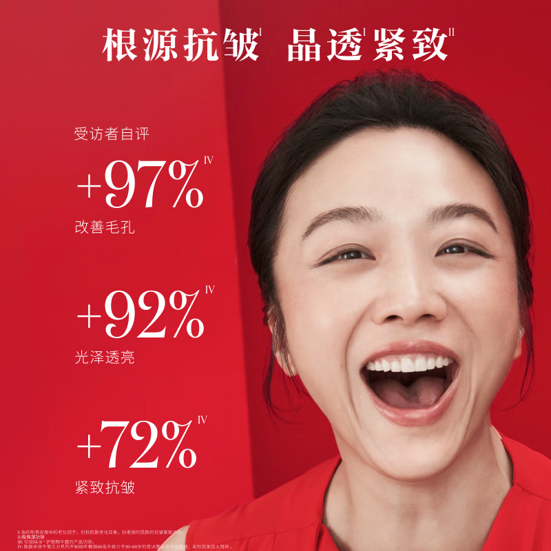 SK-II 护肤精华露230ml “神仙水” 滋润 保湿