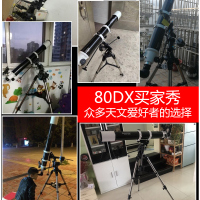 星特朗天文望远镜专业深空高倍高清夜视非红外学生成人80DX观星90EQ升级