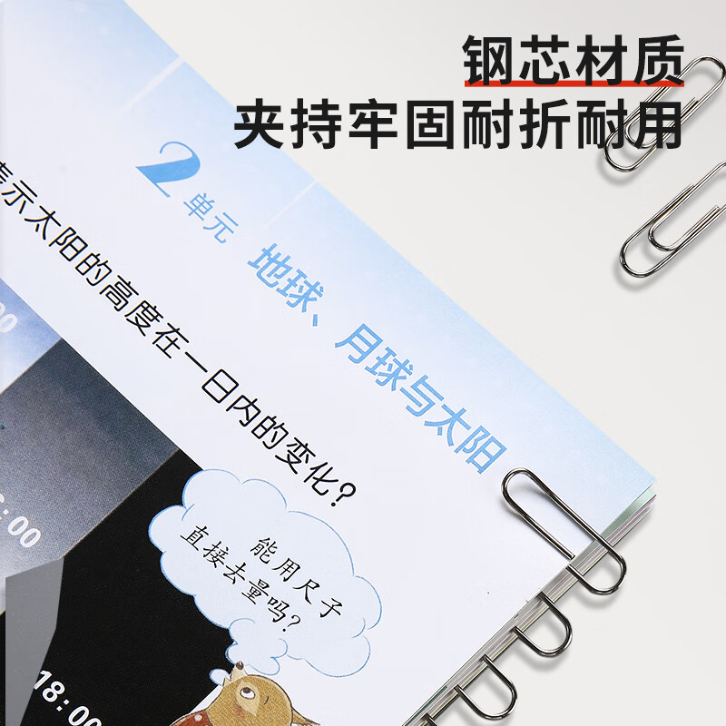 晨光(M&G)回形针办公用3号金属款纸盒装ABS91696高清大图