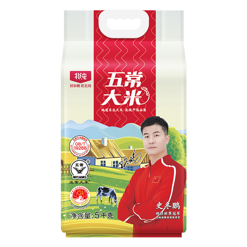 北纯 五常大米(真空包装)5kg高清大图