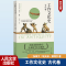 [M]工作文化史 古代卷-9787020183500