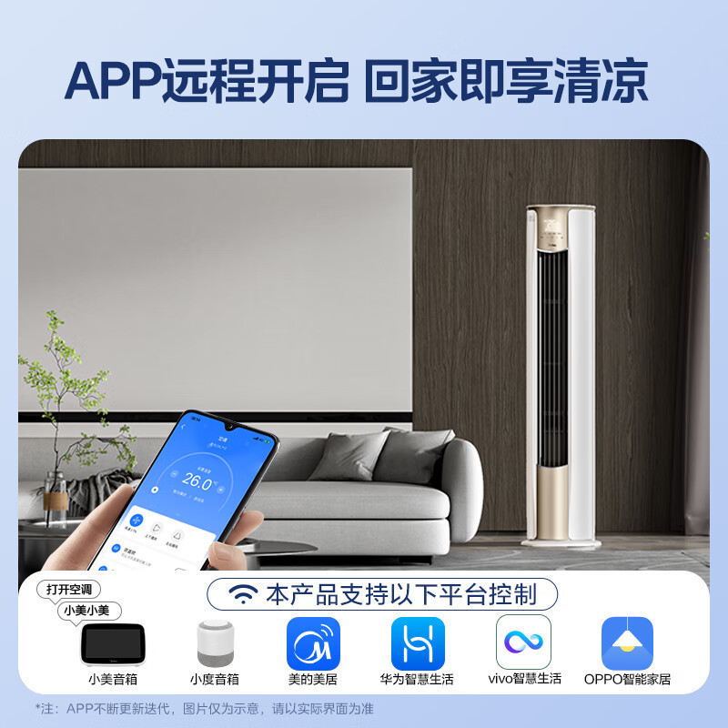 [苏宁自营]美的空调锐云3匹p智能新一级全直流变频冷暖圆柱落地立式柜机客厅家用 KFR-72LW/N8XHA1Ⅱ国家补贴