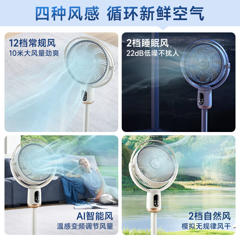 摩飞电器家用直流变频遥控电风扇MR3702(有线款)高清大图