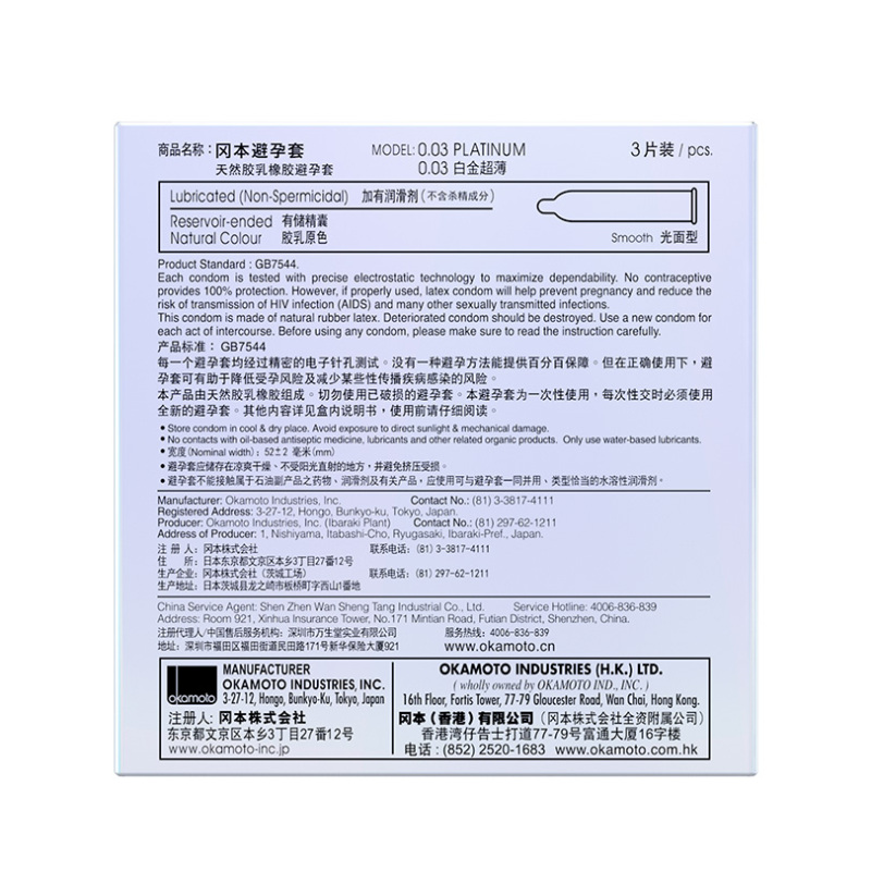岡本okamotoOK避孕套 0.03白金超薄 3片装 003白金超薄成人用品 进口安全套