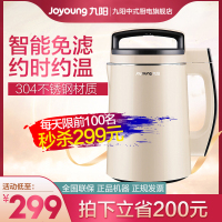 Joyoung/九阳 DJ13B-D79SG 五谷破壁免滤 豆浆机 带预约1.3L家用 全自动豆浆机