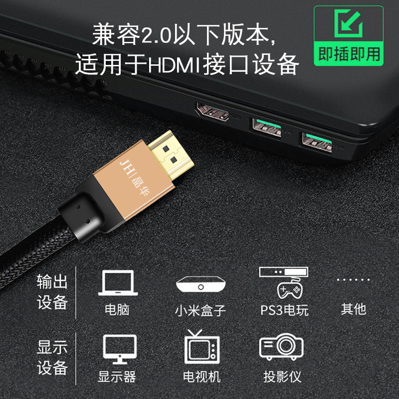 晶华 HDMI线2.0版 4K数字高清3D视频线数据线 电脑笔记本机顶盒电视显示器投影仪工程连接线3米 合金H103H