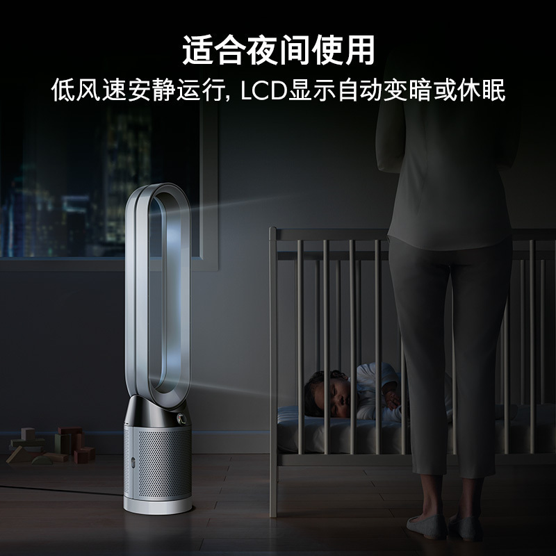 戴森(DYSON)TP05 多功能空气净化循环扇 兼具净化器和风扇功能 监测并除甲醛 整屋净化 银白色