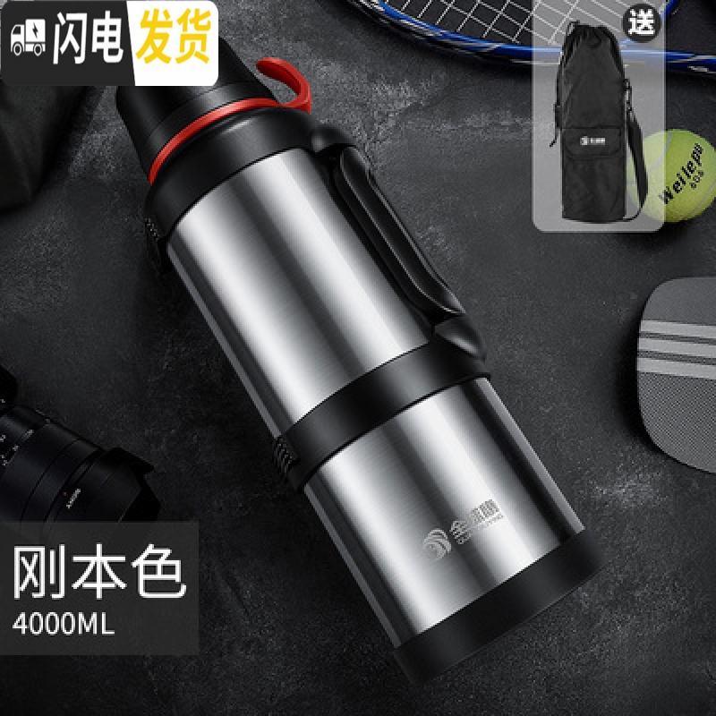 三维工匠保温水壶户外大容量旅行4家用保温杯便携车载保温壶瓶 钢本色4送壶套