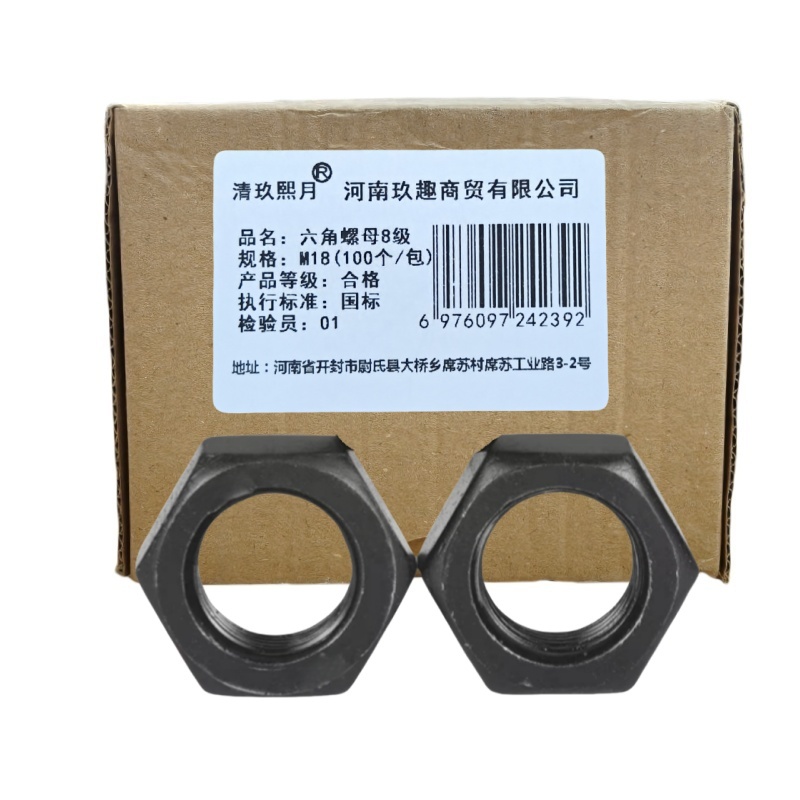 清玖熙月 六角螺母8级 M18(100个/包)包高清大图
