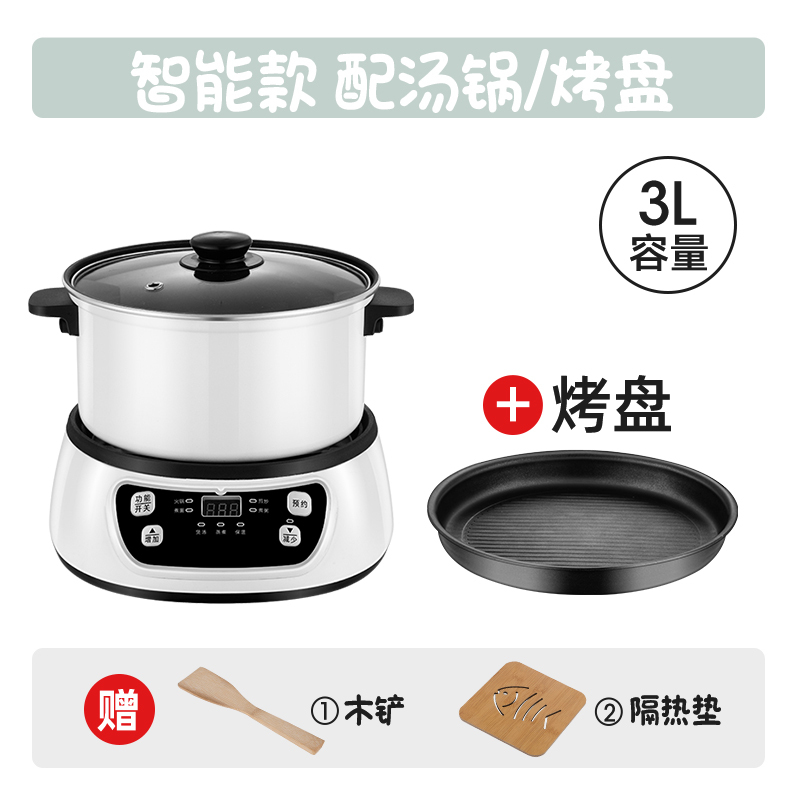 分体式电煮锅黄金蛋多功能火锅锅家用电炒锅蒸煮一体小型宿舍煮面锅 新欧白3.0L智能款+烤盘收藏赠礼分体不粘