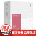 京华烟云（上下全2册）精装典藏版林语堂的书苏东坡传生活的艺术散文全集四获诺贝尔文学奖提名小说文学书籍中国文学