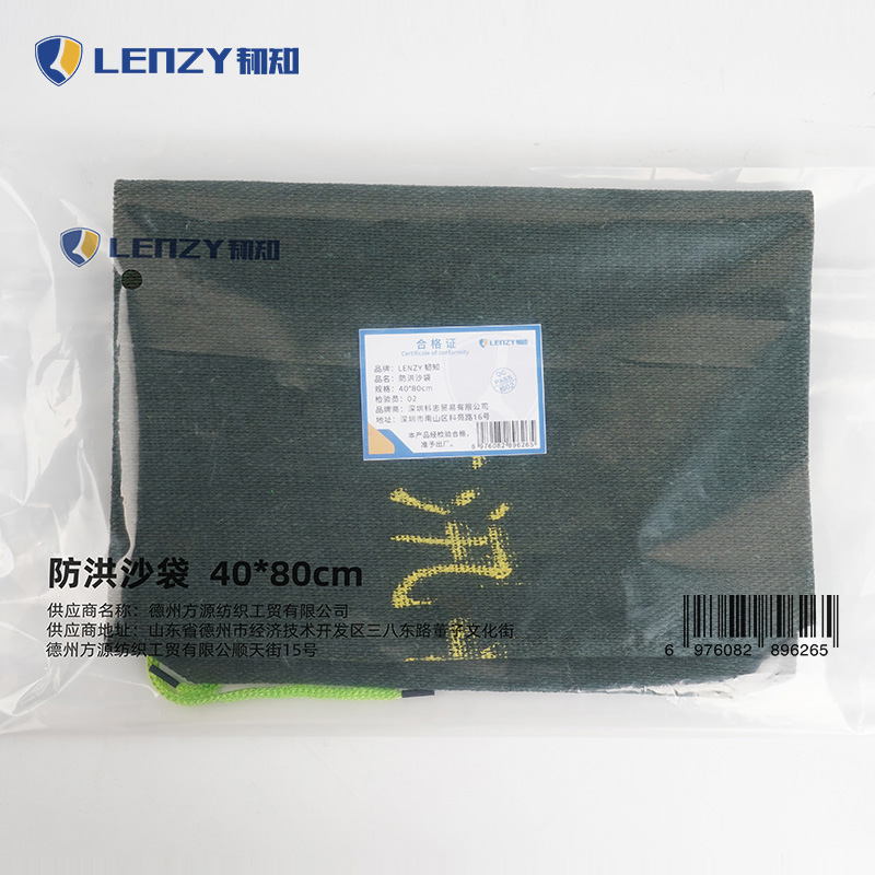 LENZY 韧知 防洪沙袋 40*80cm 个高清大图