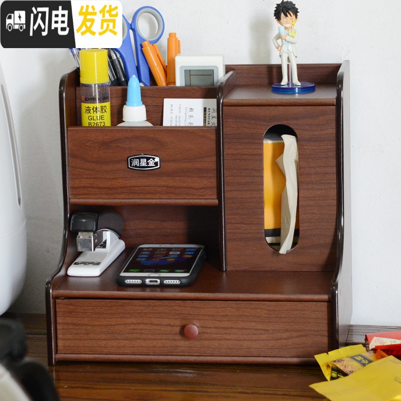 三维工匠桌面抽屉式办公室文具笔收纳盒学生整理盒杂物简约纸巾化妆置物架高清大图