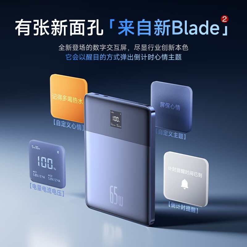 倍思 充电宝65W双向快充Blade2大容量12000mAh移动电源