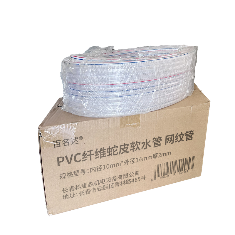 百名迖 PVC纤维蛇皮软水管 网纹管 内径10mm*外径14mm厚2mm 米高清大图