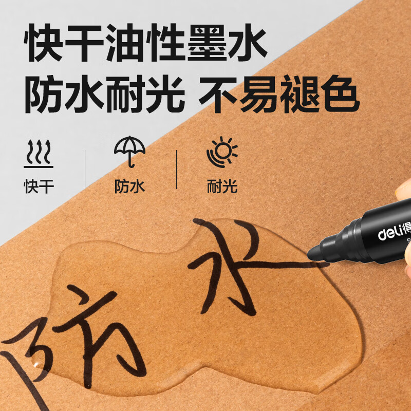 得力 S552 思达可加墨记号笔(黑)10支/盒高清大图
