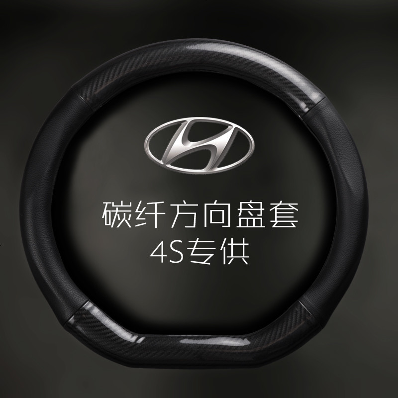 北京现代方向盘套朗动名图瑞纳悦动领动IX35途胜IX25悦纳真皮把套