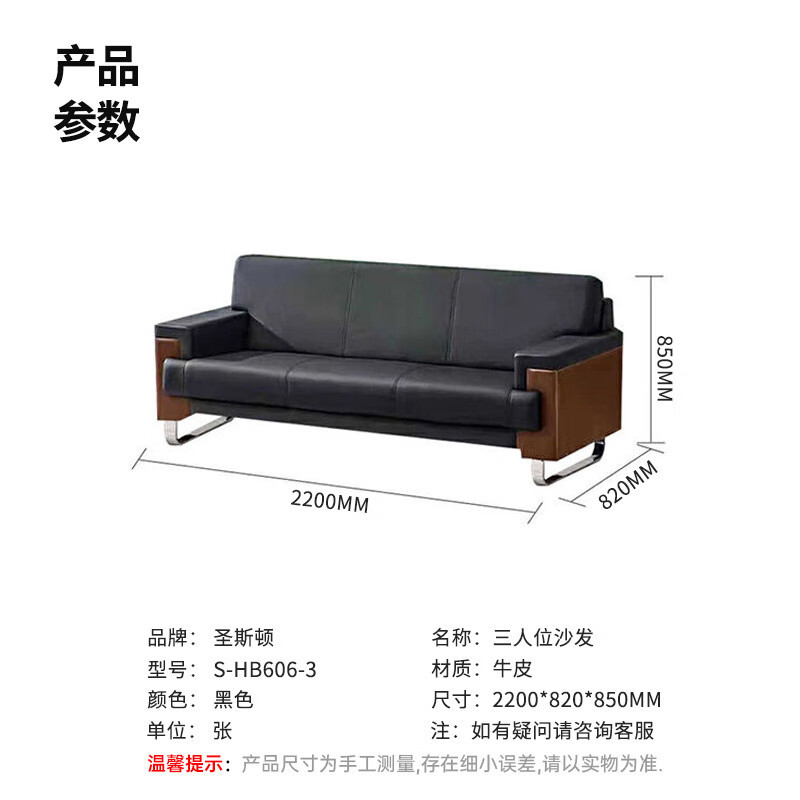 圣斯顿S-HB606-3 真皮三人位沙发2200*820*850mm(单位:张)黑色高清大图