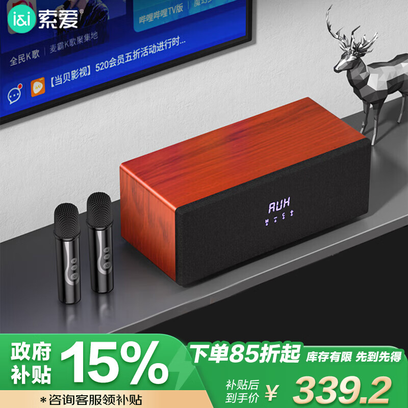 索爱(soaiy)SA-F6家庭KTV音响全套卡拉ok功放一体机家用电视投影电木吉他乐器音箱双麦克风木花纹高清大图