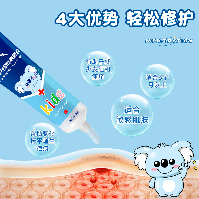 医用祛疤膏儿童疤痕修复除疤膏疤克手术烫伤去疤膏硅酮凝胶 2支