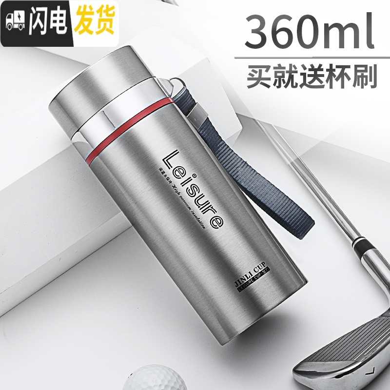 三维工匠304不锈钢保温杯大容量男便捷带提绳喝水杯子户外运动保暖壶 360ml内盖不锈钢