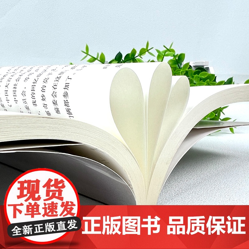 [央视网 全5册]季羡林自传跟季羡林学国学赏笔下的美文忆师友谈人生季羡林作品集全集人生的智慧精粹未来不足惧过往不须泣SD高清大图