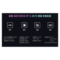 影驰（Galaxy）GeForce RTX 2070 星曜 14Gbps 8GB/256Bit GD6 PCI-E Apex英雄电竞游戏显卡