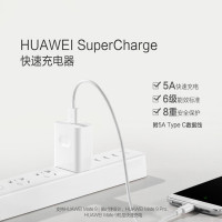 华为原装SuperCharge4.5V5A充电器闪充P40mate20系列p30p20/pro/p10荣耀v10v20