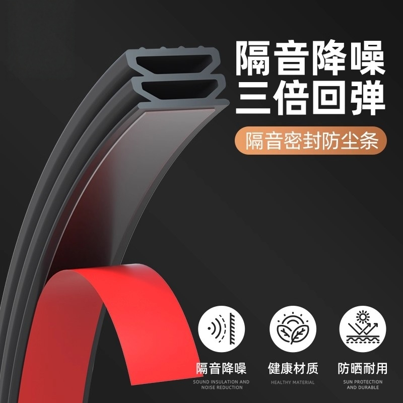 防盗门入户门缝密封条隔音门框防撞硅胶条 [棕色双层9*6mm]6米三倍回弹高清大图