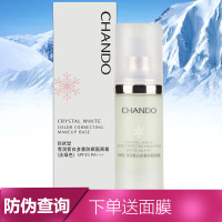 自然堂CHANDO防晒/隔离霜雪润皙白多重防晒隔离霜SPF35+PA+++淡绿色 30ml 女士各种肤质保湿保水遮瑕嫩白