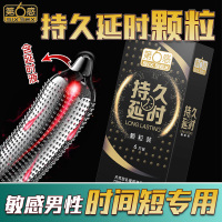 持久颗粒6只