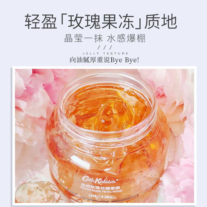 Cath Kidston 丝绒玫瑰花瓣面膜 120g高清大图