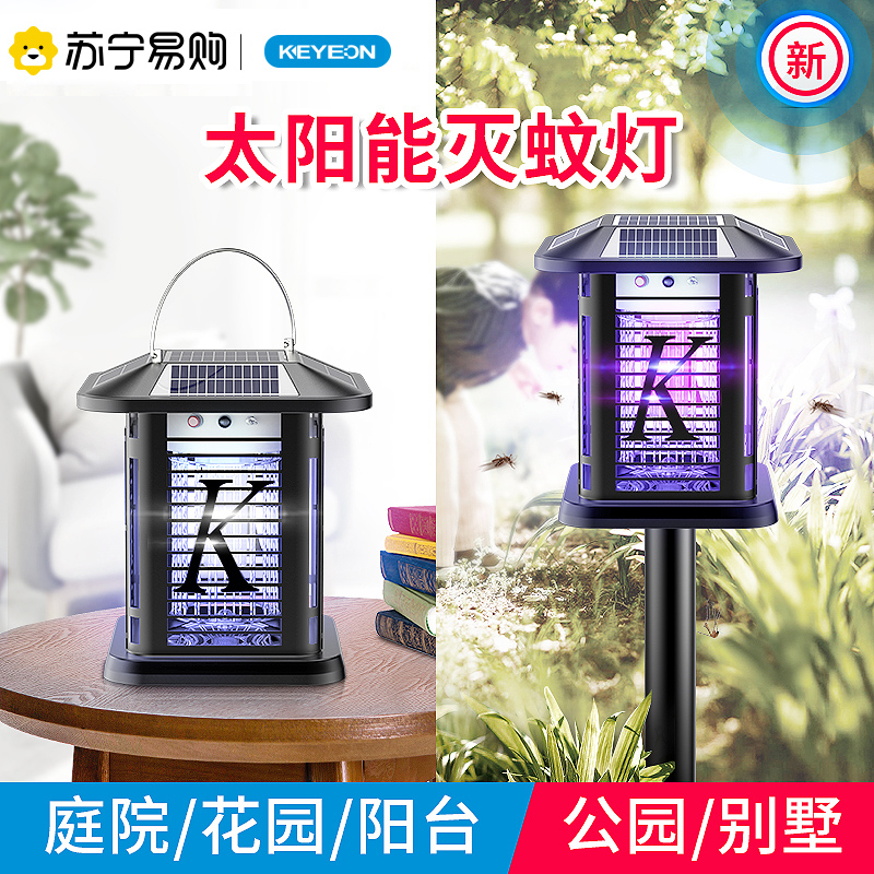 太阳能灭蚊灯户外防水庭院花园家用室外别墅电虫灯器驱蚊神器[TM-06黑色][五面太阳能宫廷款-照明+灭蚊]高清大图