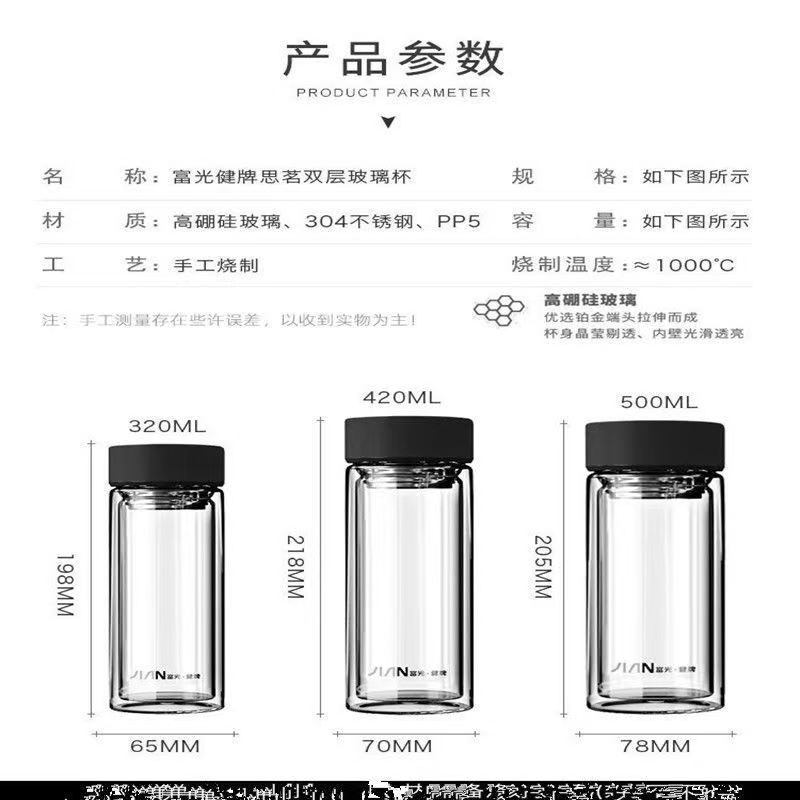 富光双层玻璃杯WFB1013-320 经典简约304茶隔水杯子 320ML高清大图