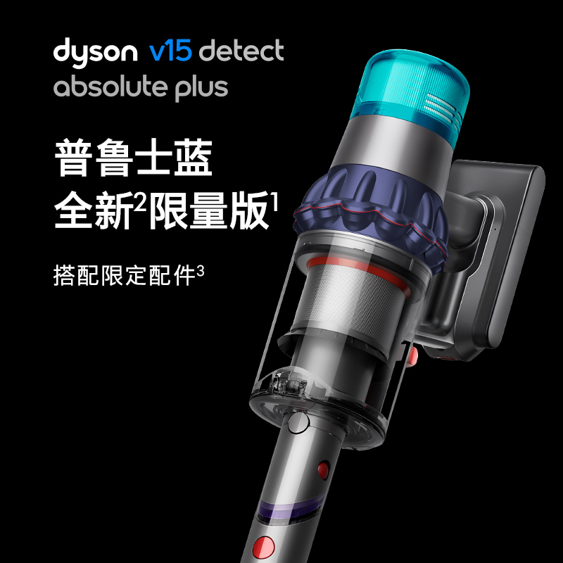 戴森(Dyson)手持吸尘器 V15 Detect Absolute Plus轻量吸尘限量发售,高效除螨宠物家庭适用高清大图