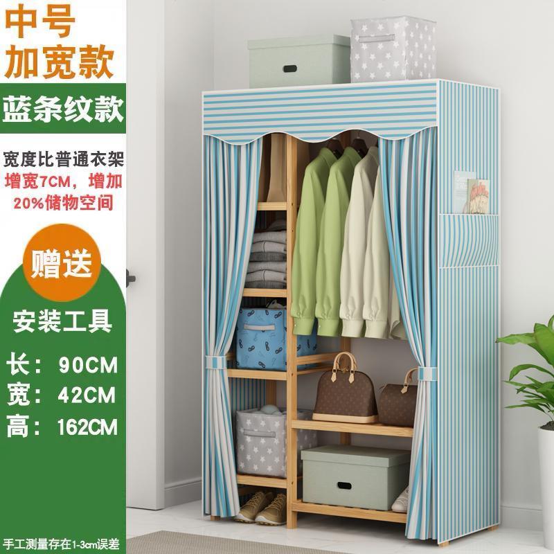 森美人带布套简易衣帽架实木卧室落地挂衣架柜子衣服包置用简约现代 条纹中号宽42cm