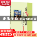 大众体育理论分析与多元发展研究