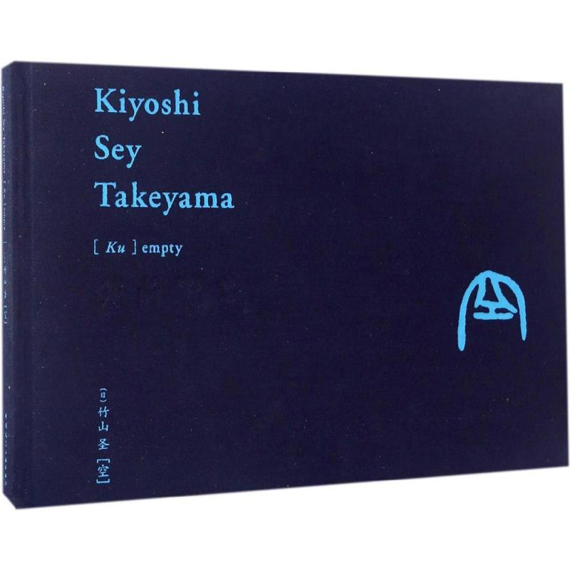 【M】空-9787112198658