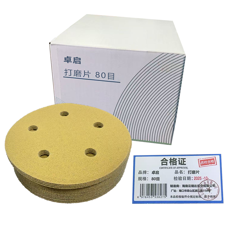 卓启 打磨片 80目 片高清大图