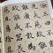 [正版]赵孟頫小楷道德jing 米字格放大版 赵体毛笔字帖书法集赵孟俯楷书字帖小楷正楷成人初学者碑帖临摹 名家楷书临帖