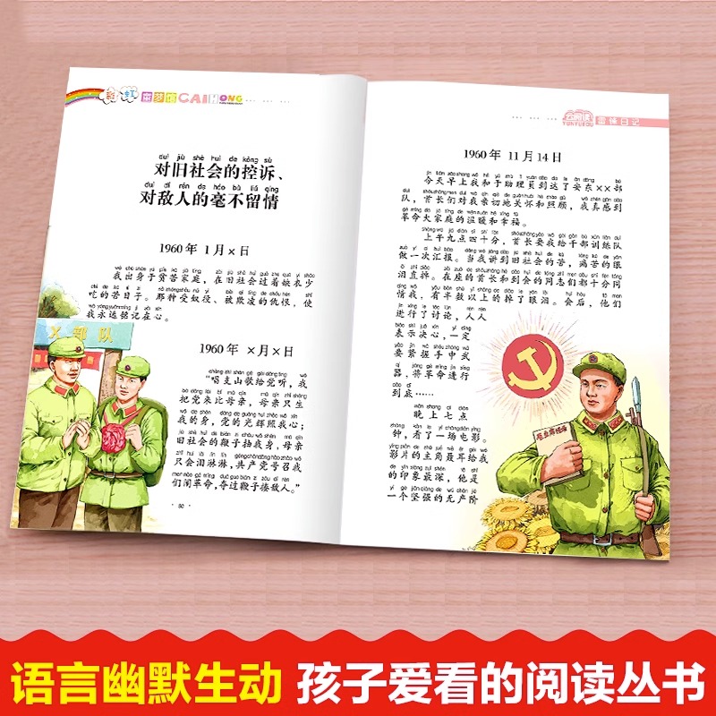 雷锋故事 [正版]雷锋的故事 雷锋日记 注音版全套2册小学生二年级下册必读的课外书籍阅读老师红色经典爱国主义教育绘本儿童高清大图