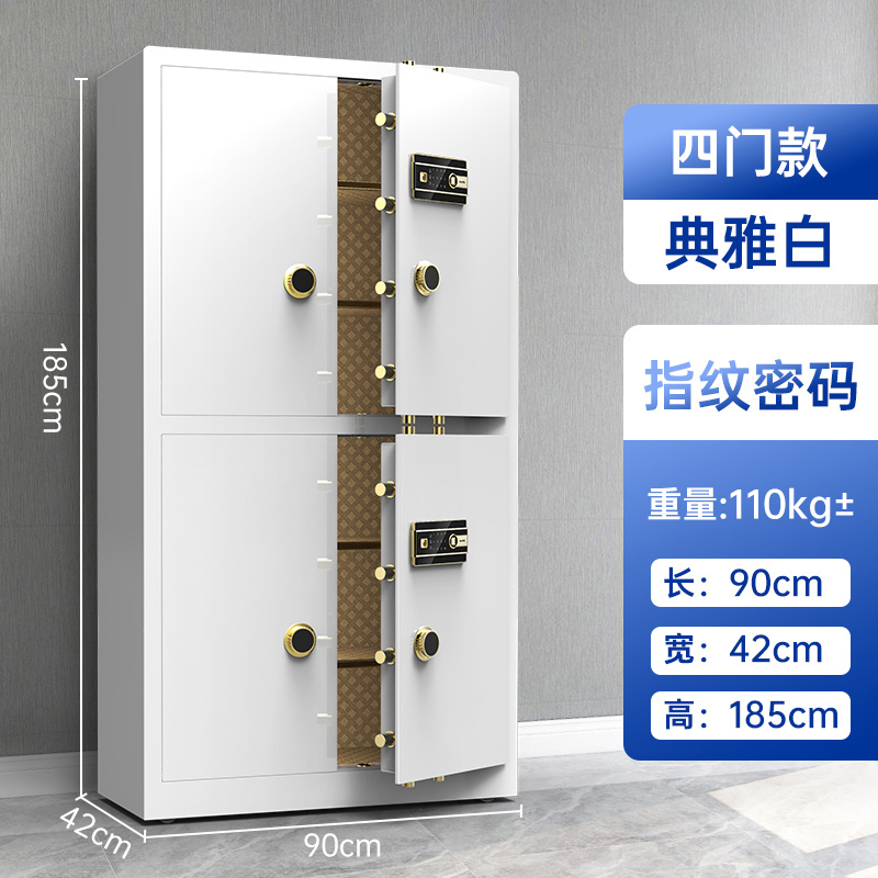 易企采 1.85米大型保险柜白色电子指纹对开门保密柜家用字画收藏全钢办公室档案文件珠宝箱防盗金库密码保险箱