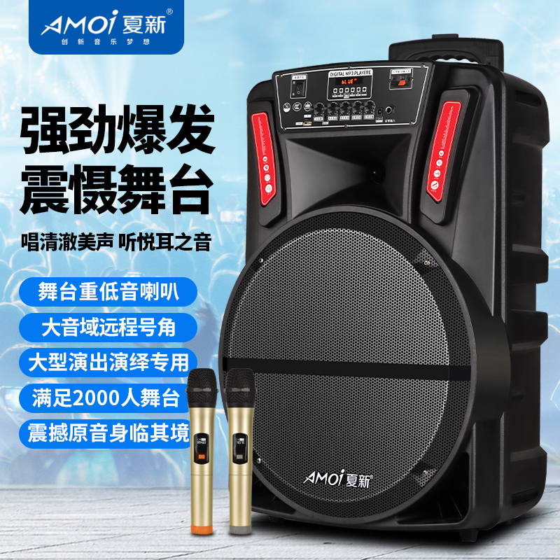 夏新(AMOI)户外音响OK-19 双麦版高清大图